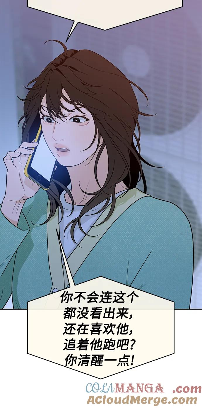 [第20话] 醉后吐真言（2） 第31页