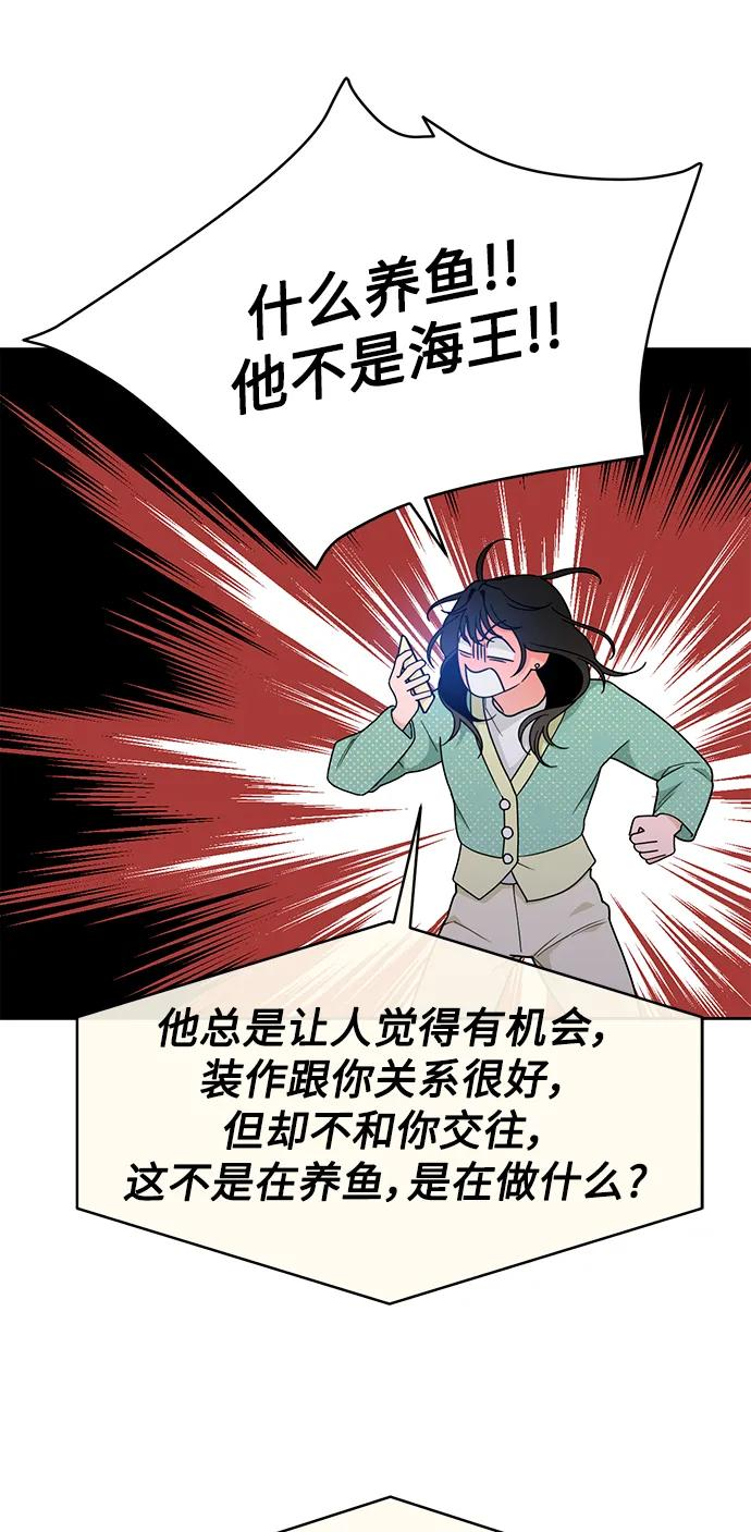 [第20话] 醉后吐真言（2） 第32页