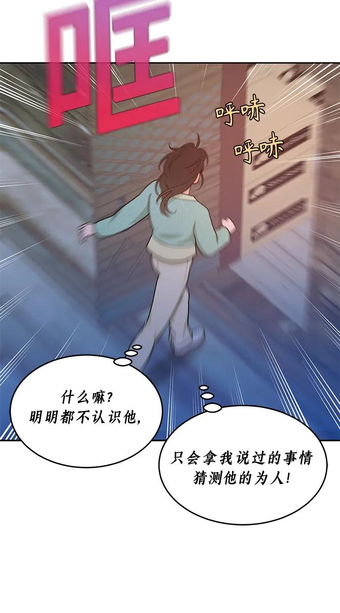 [第20话] 醉后吐真言（2） 第35页