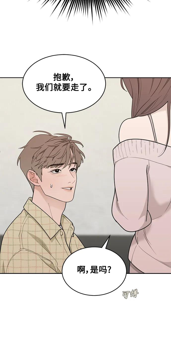 [第20话] 醉后吐真言（2） 第39页