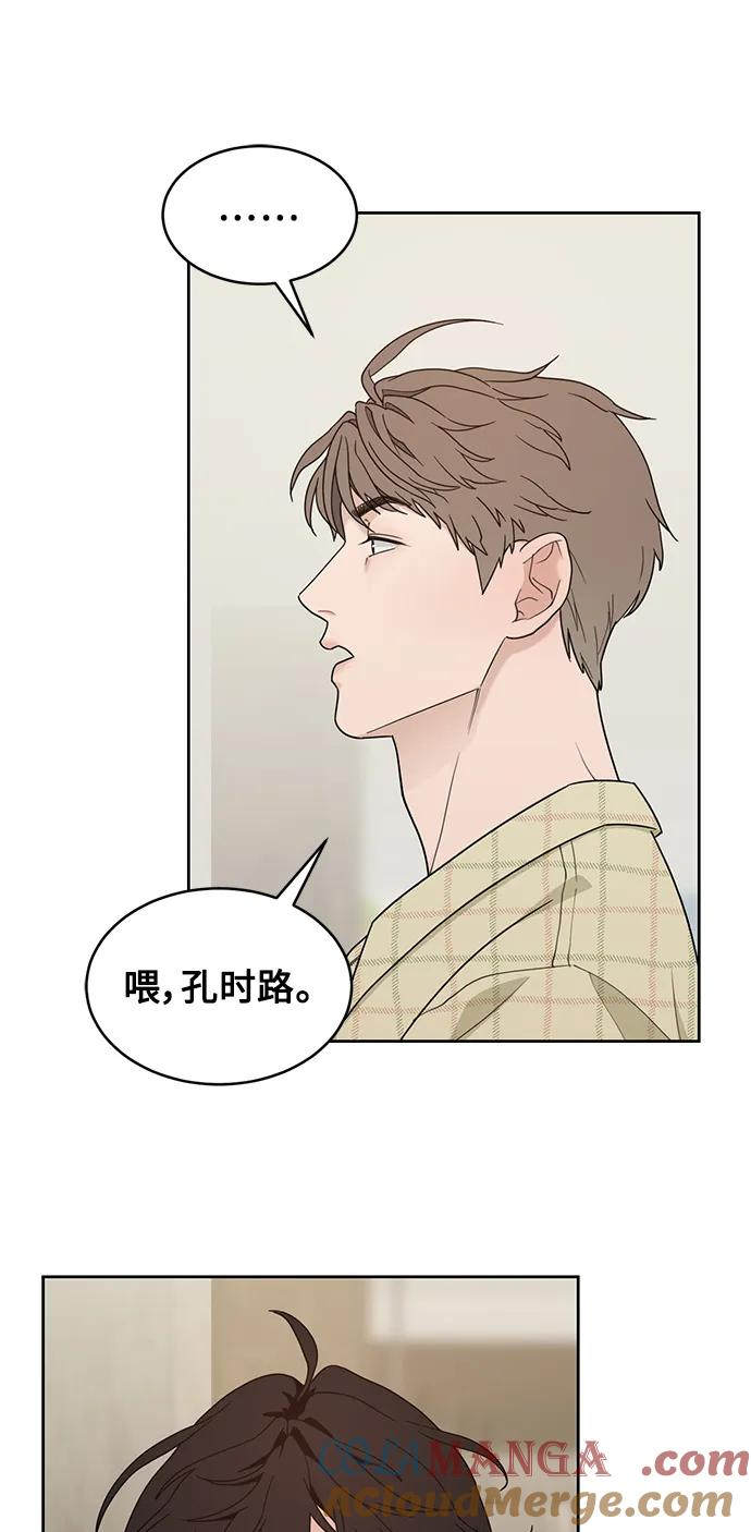 [第20话] 醉后吐真言（2） 第46页