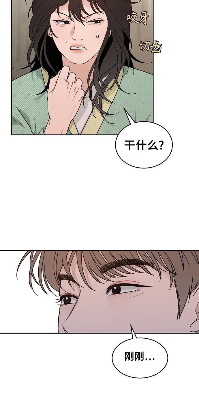 [第20话] 醉后吐真言（2） 第47页