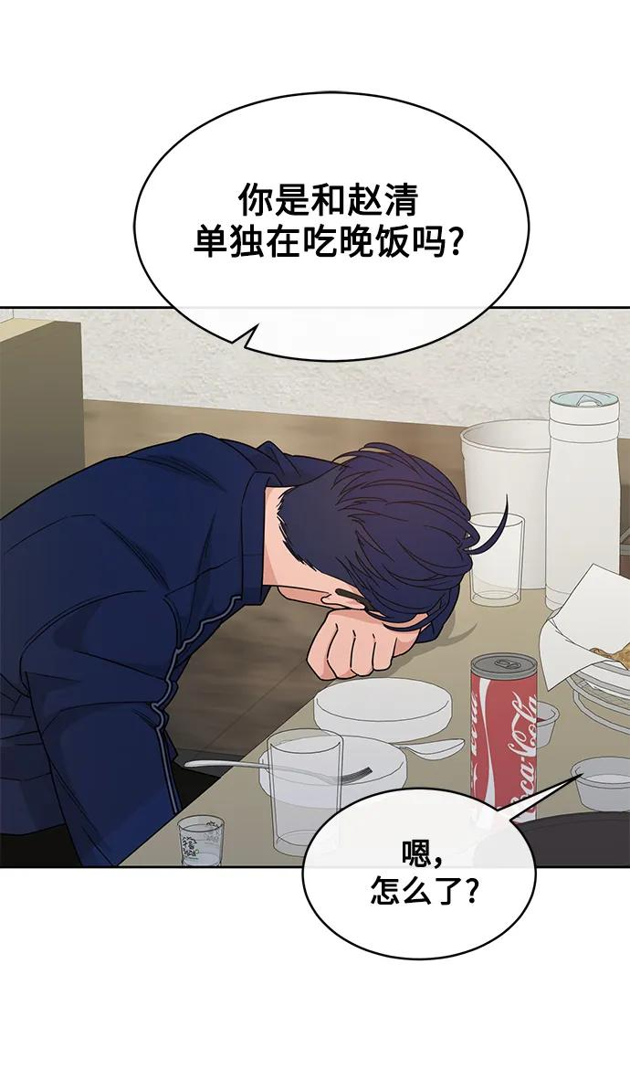 [第20话] 醉后吐真言（2） 第48页