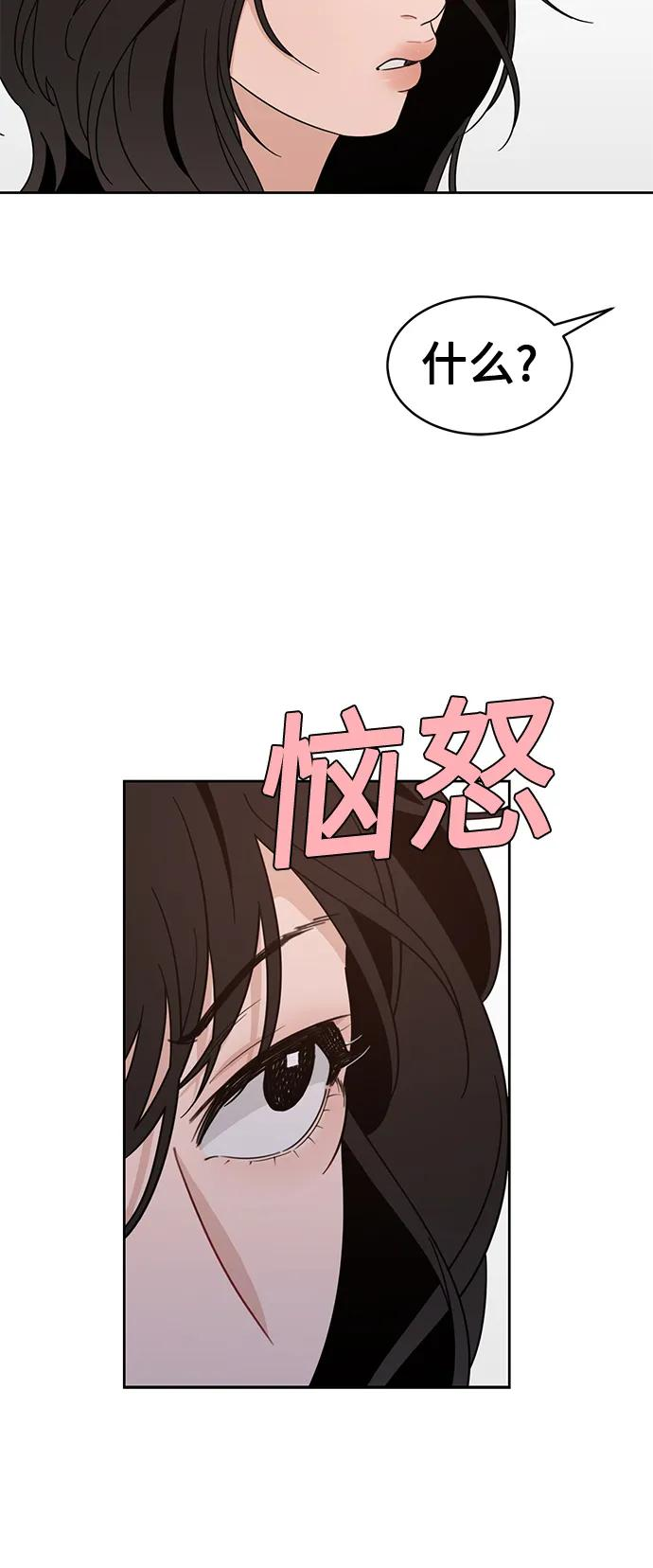 [第20话] 醉后吐真言（2） 第51页