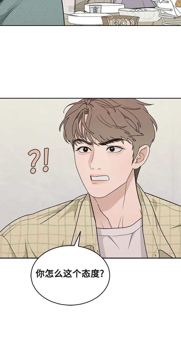 [第20话] 醉后吐真言（2） 第53页