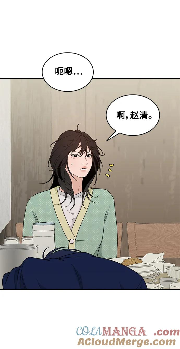 [第20话] 醉后吐真言（2） 第58页