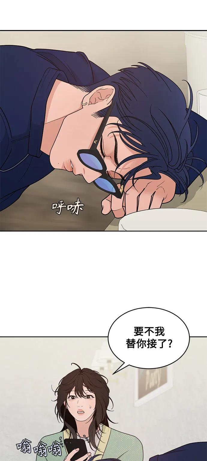 [第20话] 醉后吐真言（2） 第62页