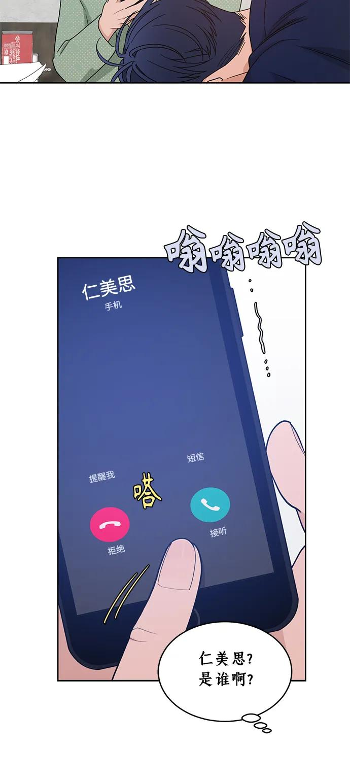 [第20话] 醉后吐真言（2） 第63页