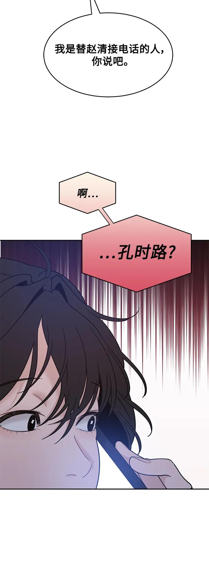 [第20话] 醉后吐真言（2） 第65页