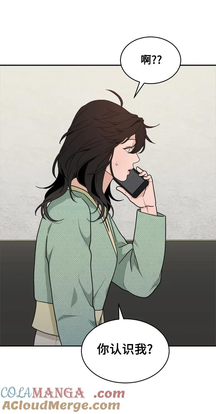 [第21话] 醉后吐真言（3） 第4页