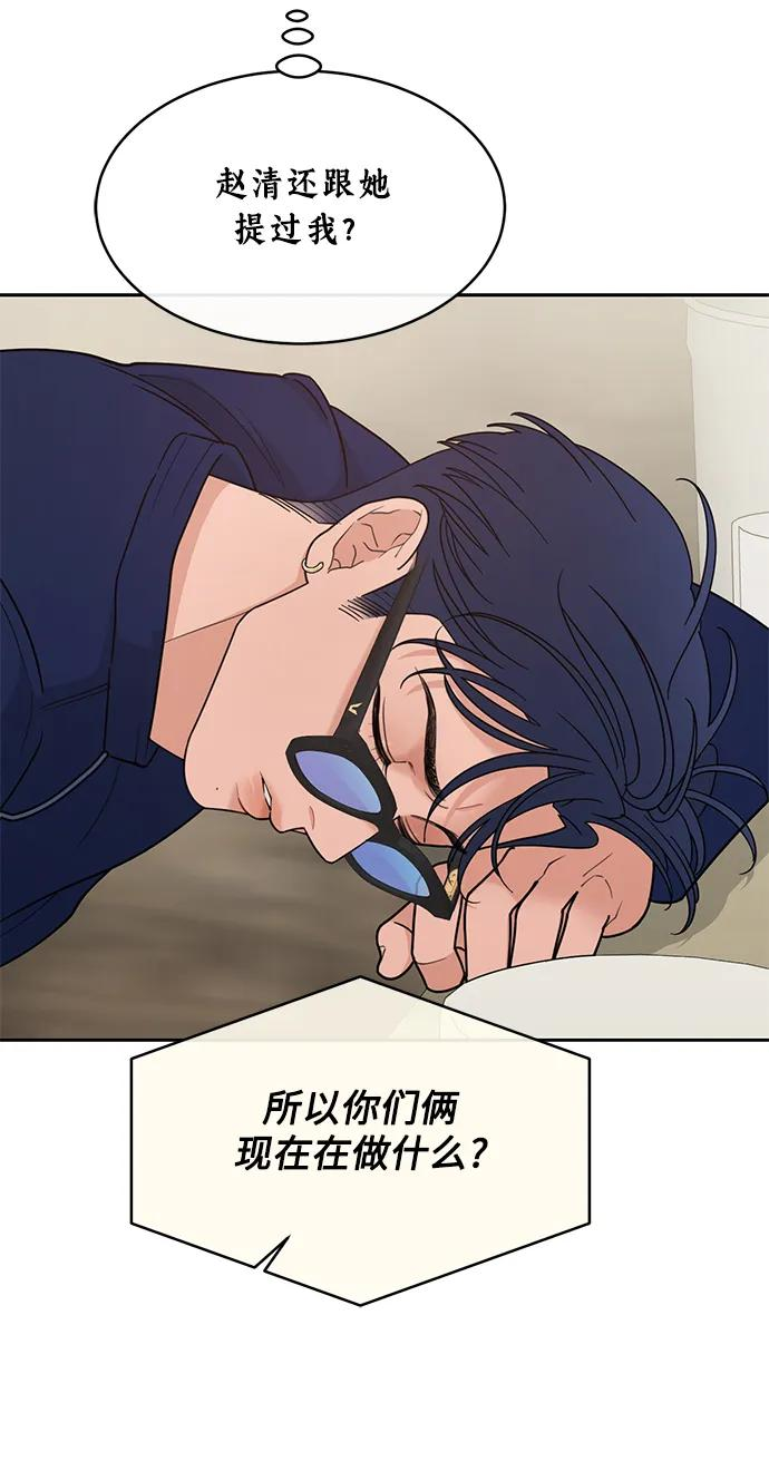 [第21话] 醉后吐真言（3） 第5页