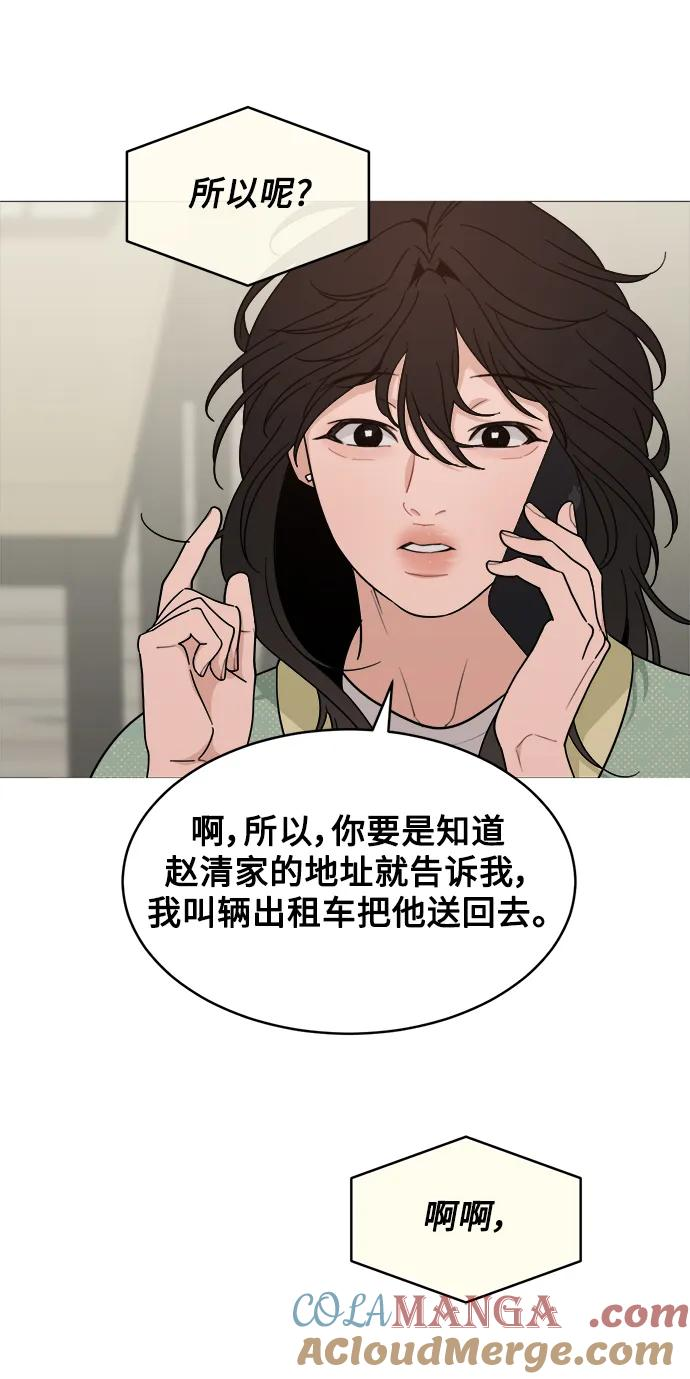 [第21话] 醉后吐真言（3） 第7页