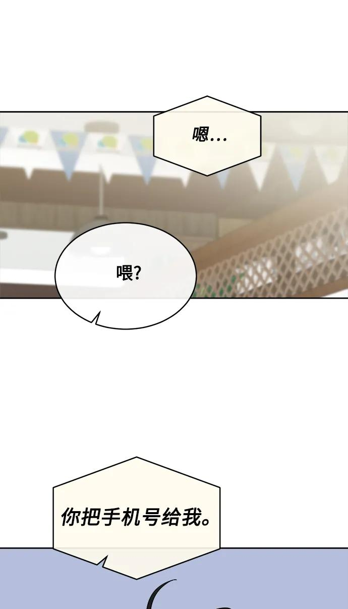 [第21话] 醉后吐真言（3） 第8页