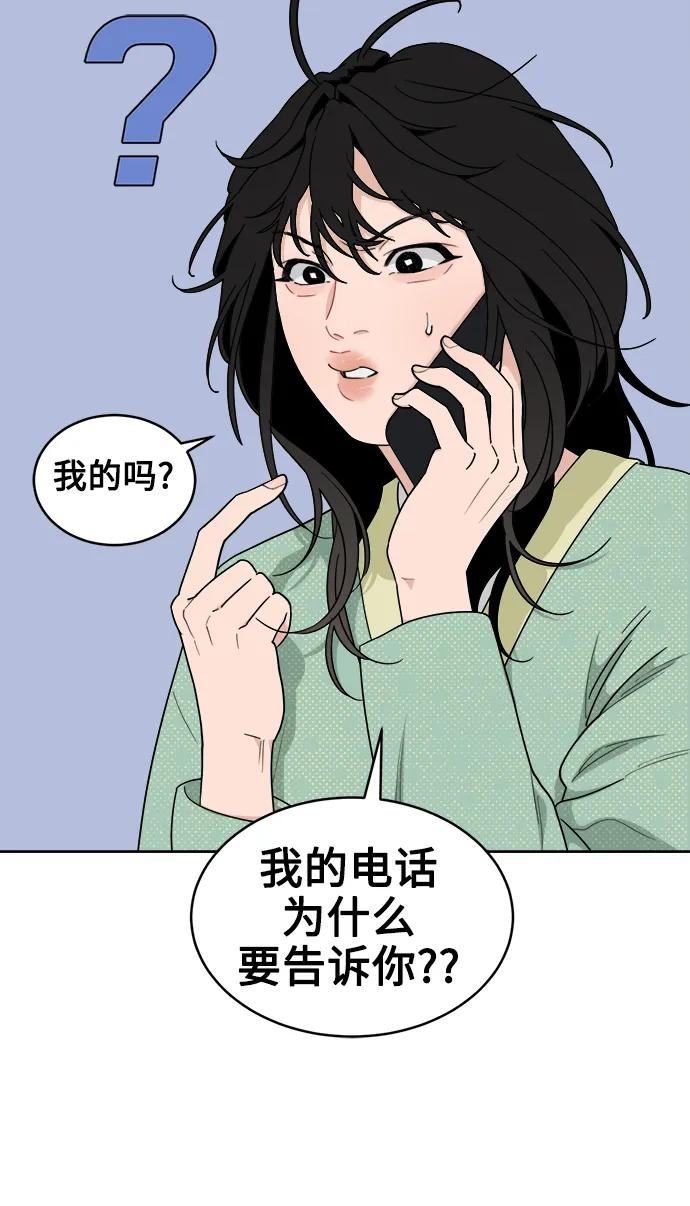[第21话] 醉后吐真言（3） 第9页