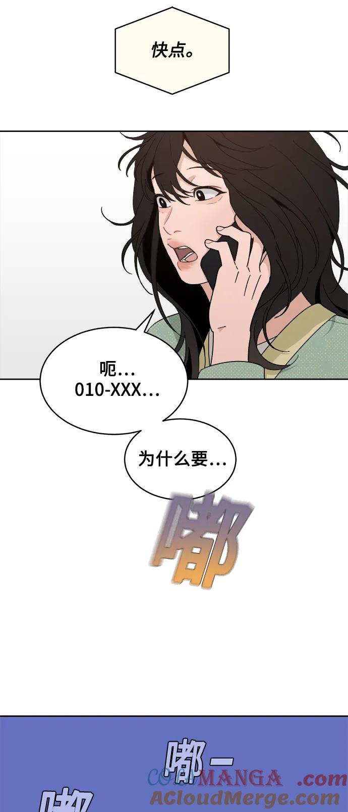 [第21话] 醉后吐真言（3） 第10页
