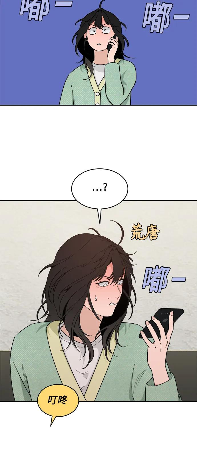 [第21话] 醉后吐真言（3） 第11页