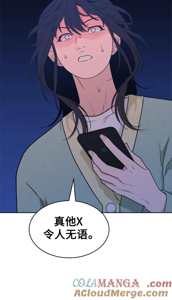 [第21话] 醉后吐真言（3） 第13页