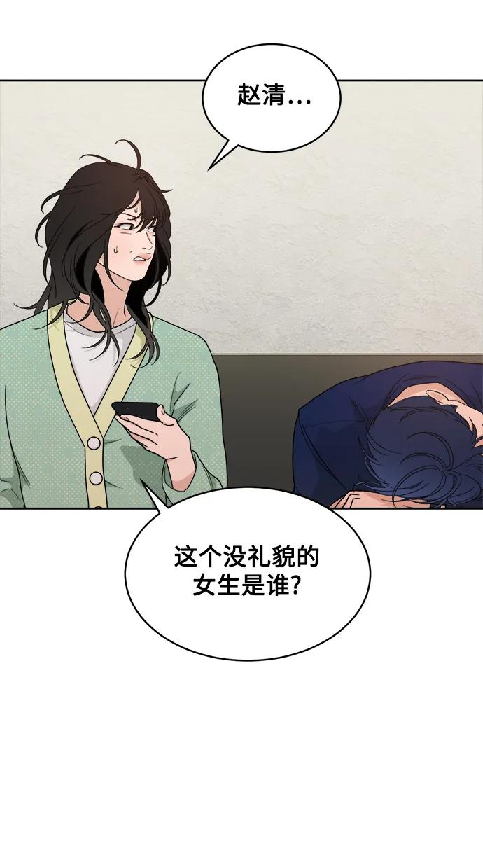 [第21话] 醉后吐真言（3） 第14页