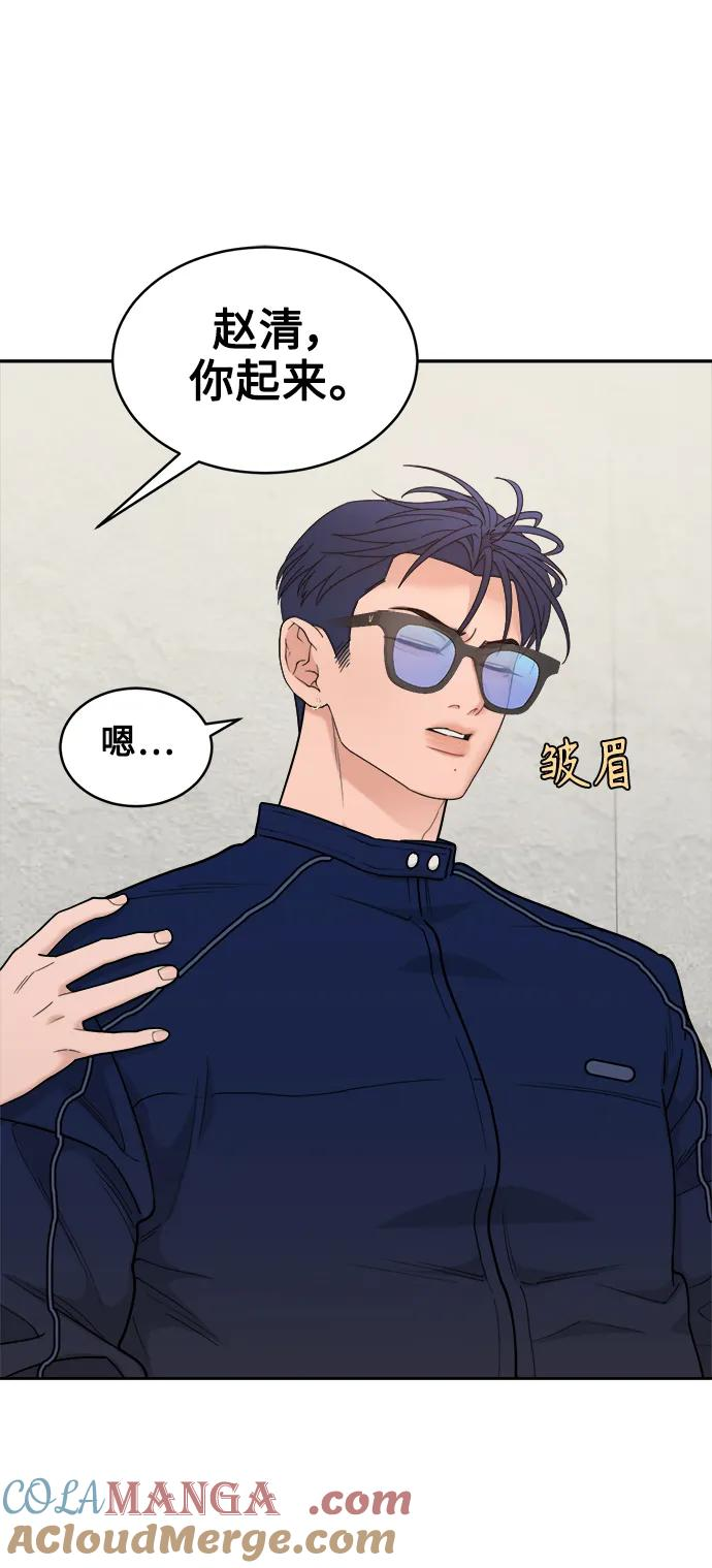 [第21话] 醉后吐真言（3） 第16页