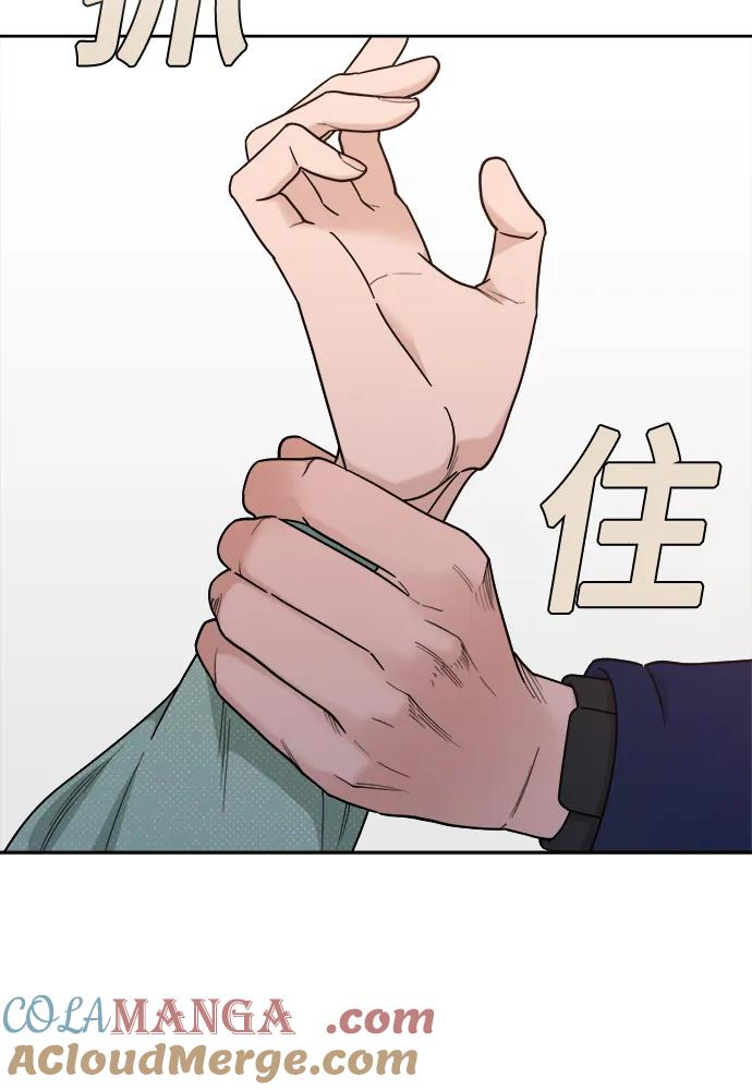 [第21话] 醉后吐真言（3） 第19页