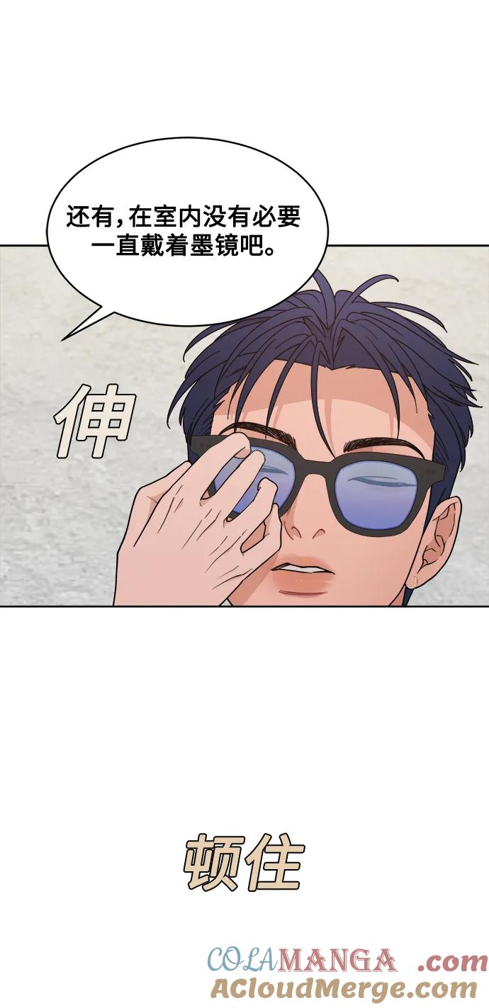 [第21话] 醉后吐真言（3） 第22页