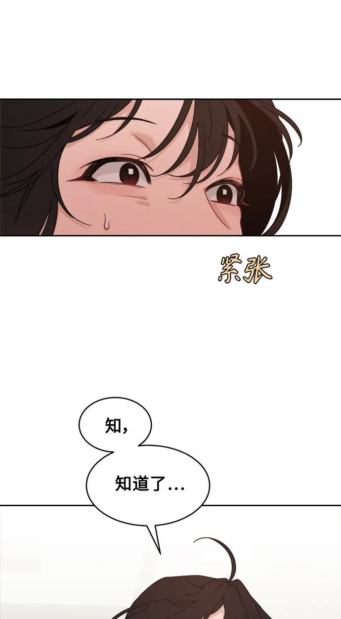 [第21话] 醉后吐真言（3） 第24页