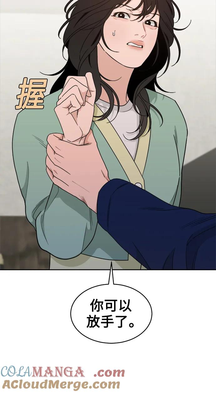 [第21话] 醉后吐真言（3） 第25页