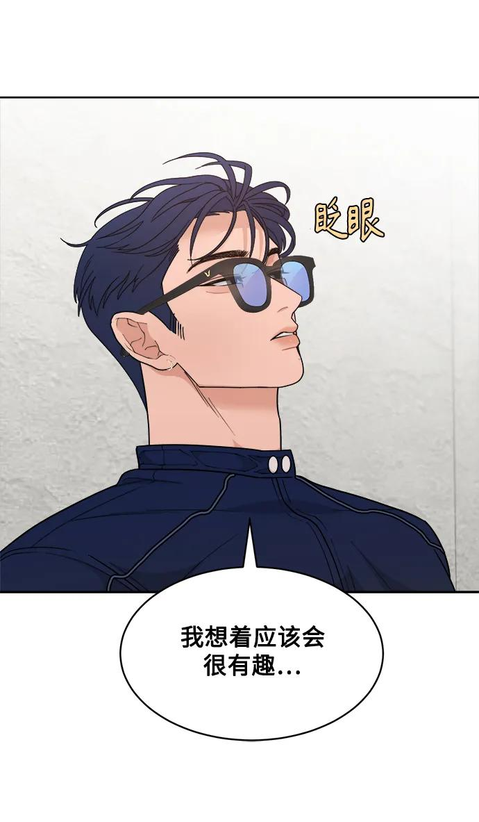 [第21话] 醉后吐真言（3） 第27页