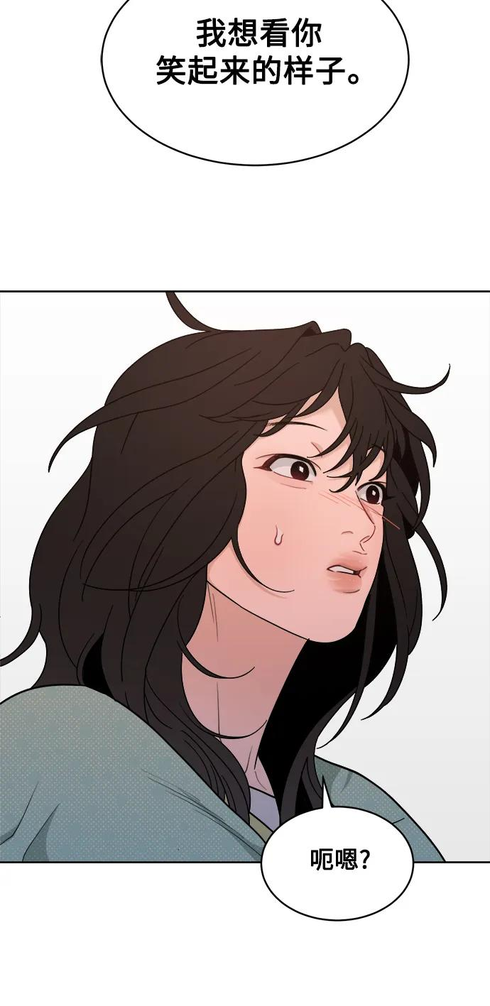 [第21话] 醉后吐真言（3） 第29页