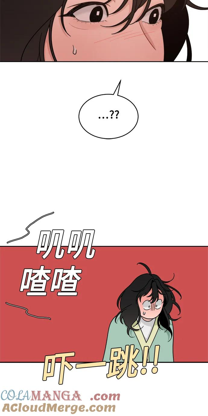 [第21话] 醉后吐真言（3） 第31页