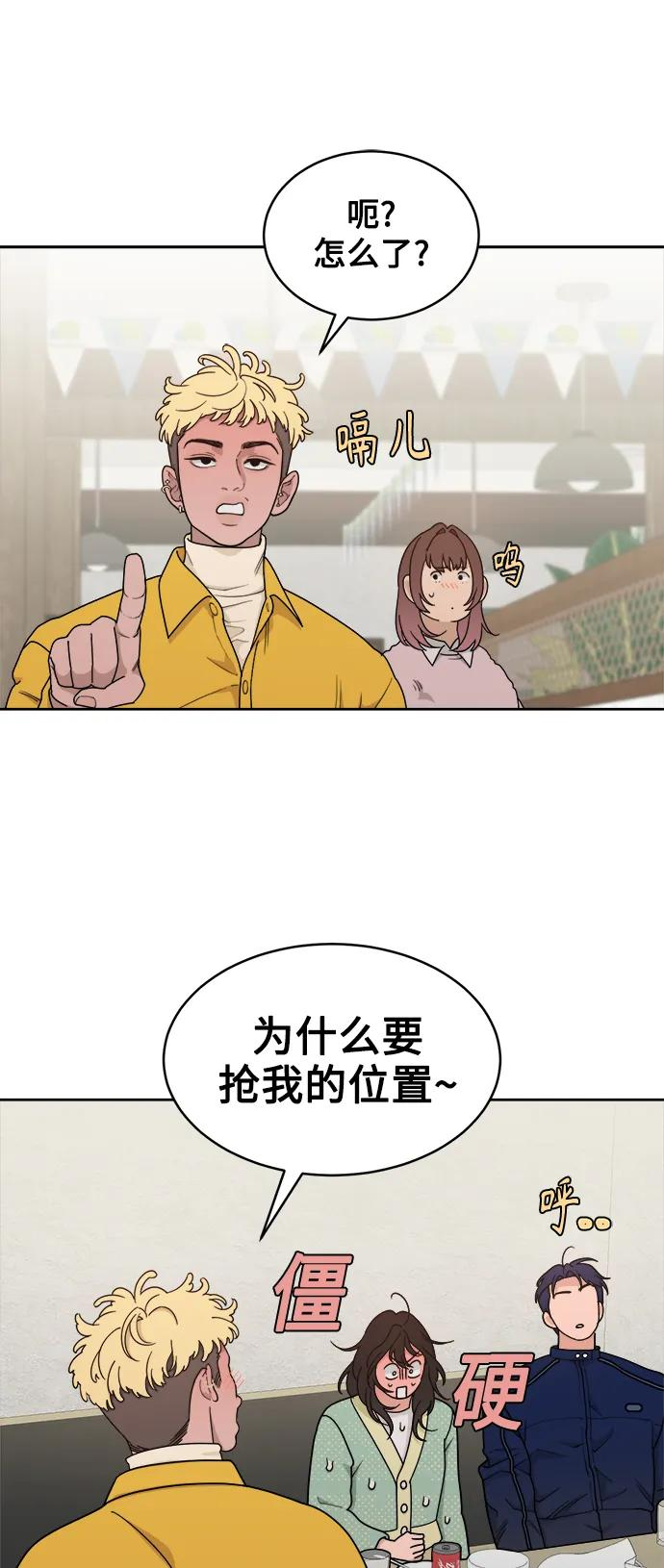 [第21话] 醉后吐真言（3） 第32页