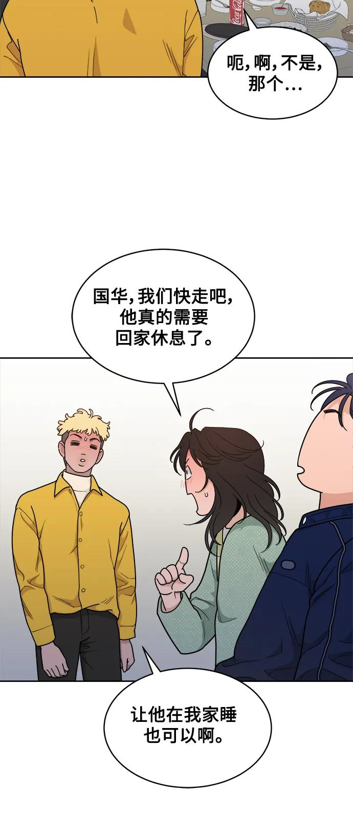 [第21话] 醉后吐真言（3） 第33页
