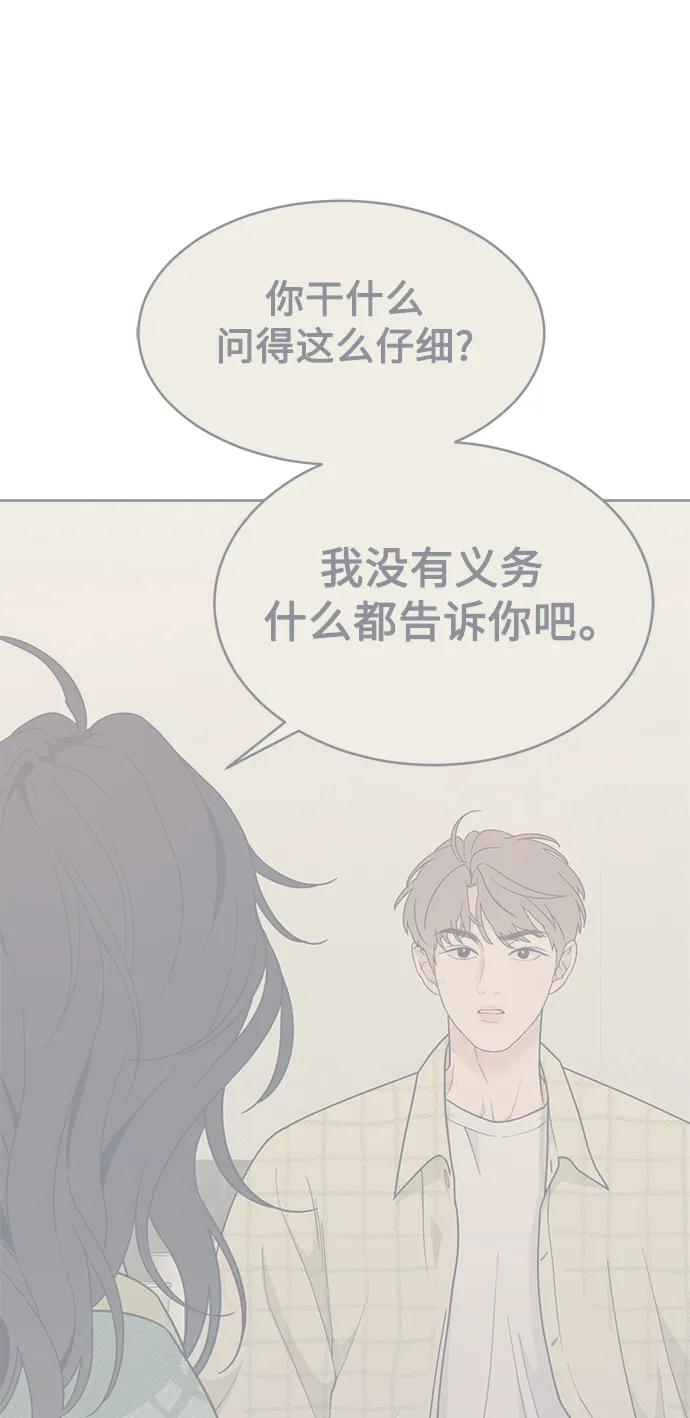 [第21话] 醉后吐真言（3） 第38页