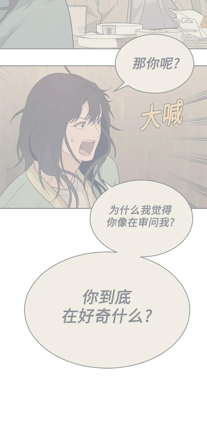 [第21话] 醉后吐真言（3） 第39页