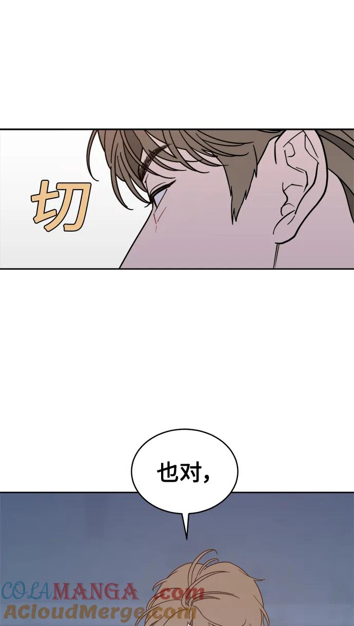 [第21话] 醉后吐真言（3） 第40页