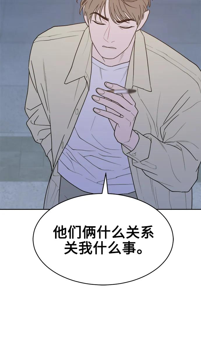 [第21话] 醉后吐真言（3） 第41页