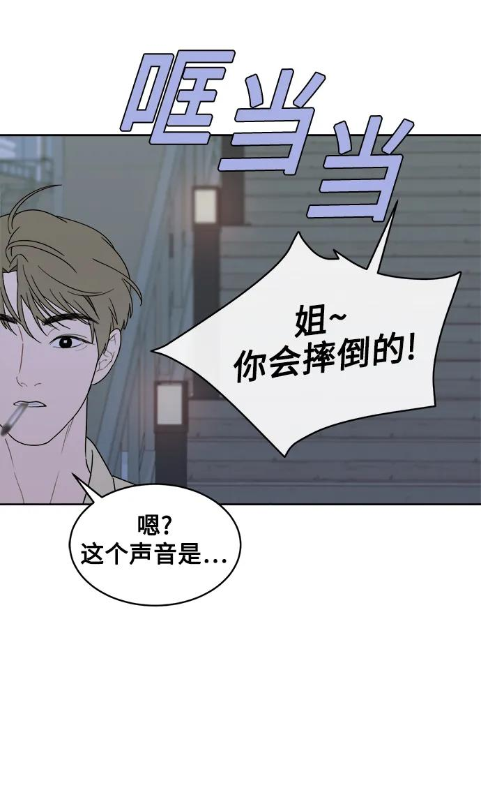 [第21话] 醉后吐真言（3） 第42页