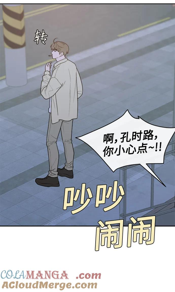 [第21话] 醉后吐真言（3） 第43页
