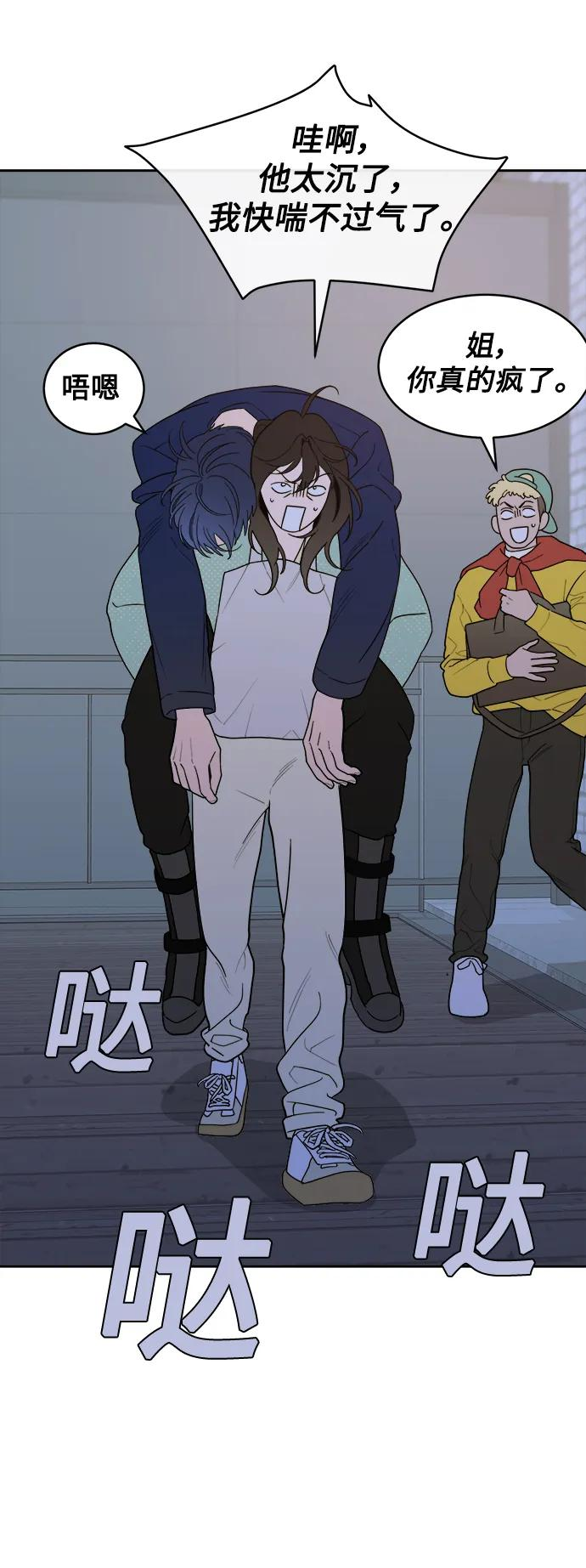 [第21话] 醉后吐真言（3） 第44页