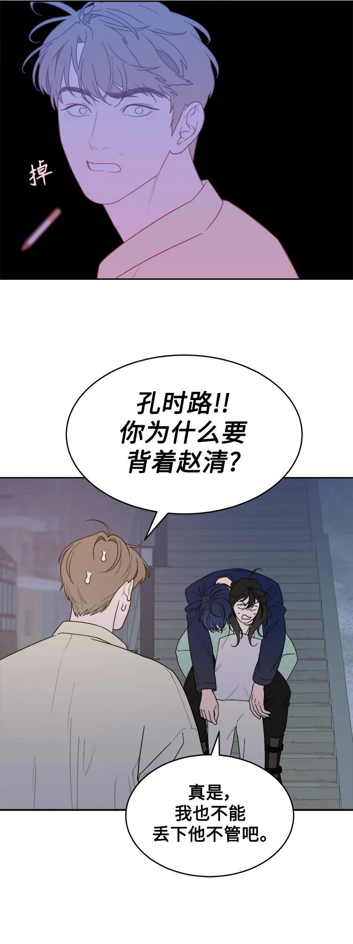 [第21话] 醉后吐真言（3） 第45页