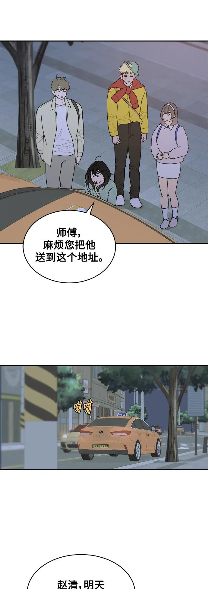 [第21话] 醉后吐真言（3） 第48页