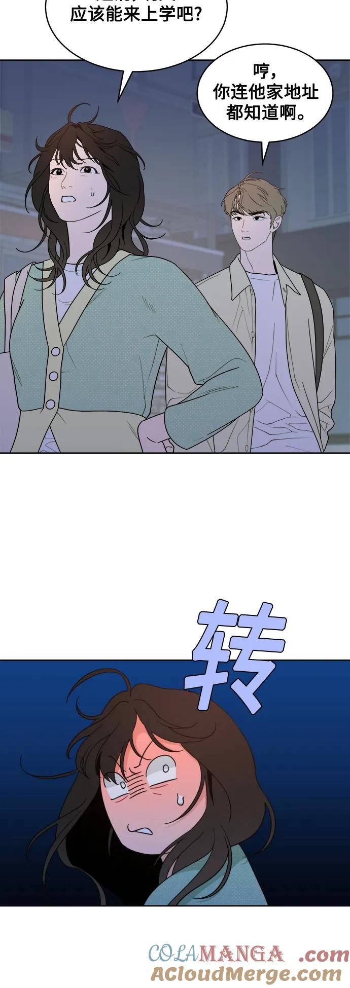[第21话] 醉后吐真言（3） 第49页