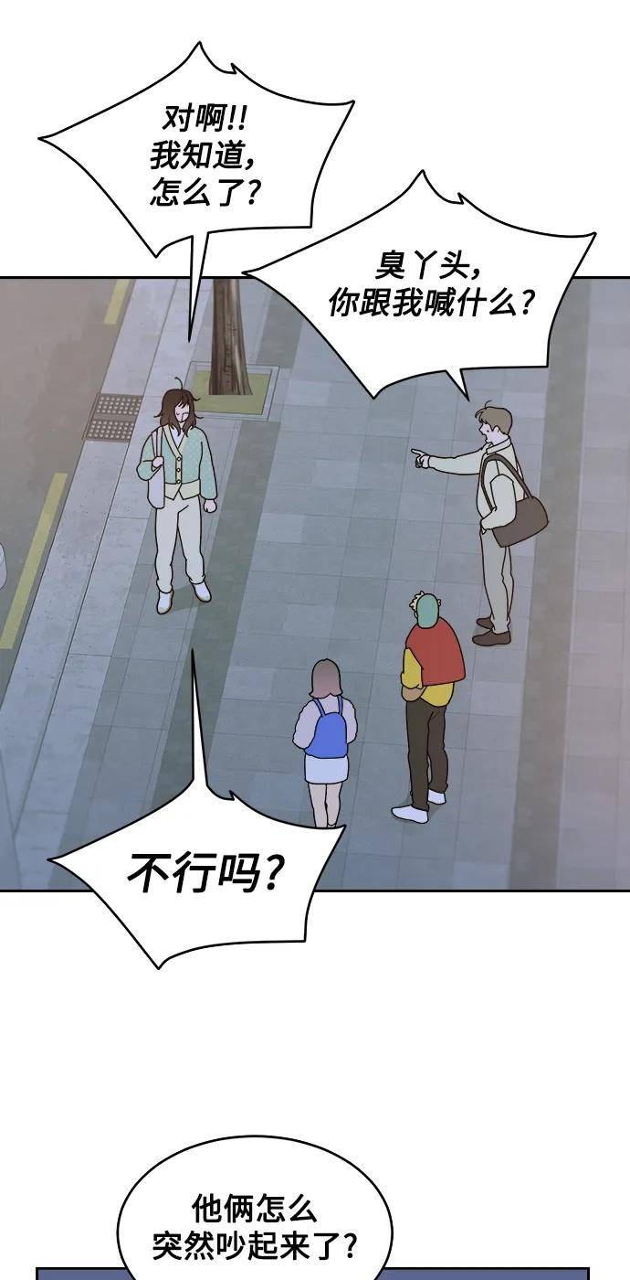 [第21话] 醉后吐真言（3） 第50页