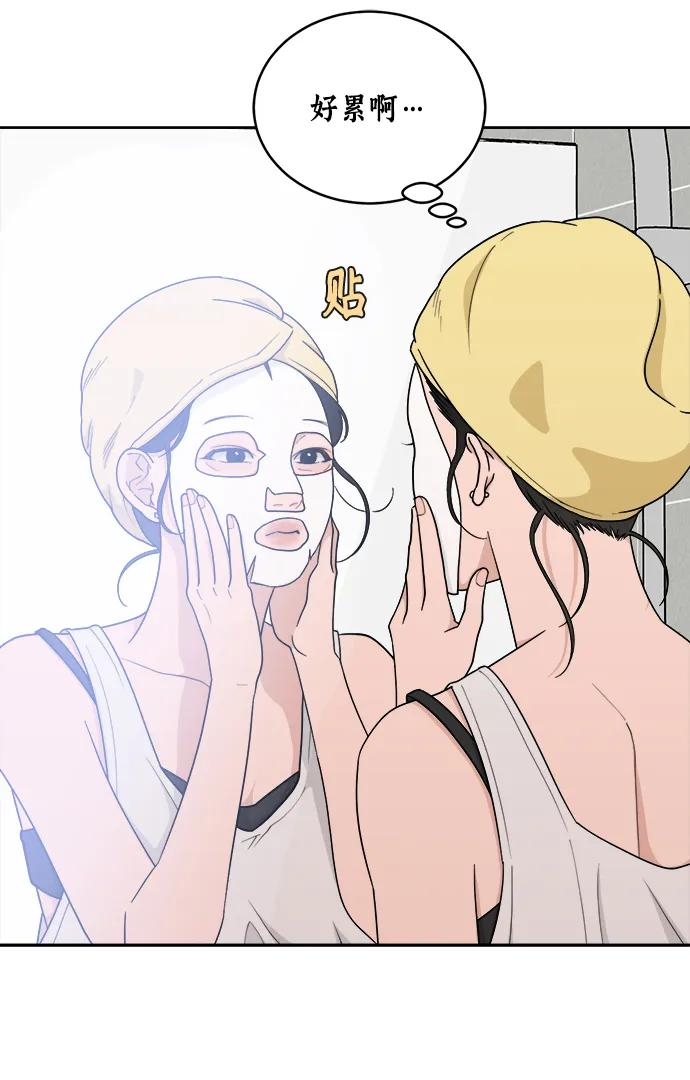 [第21话] 醉后吐真言（3） 第53页