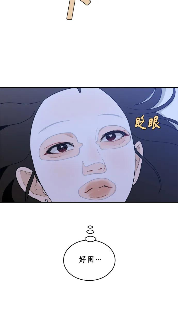 [第21话] 醉后吐真言（3） 第59页