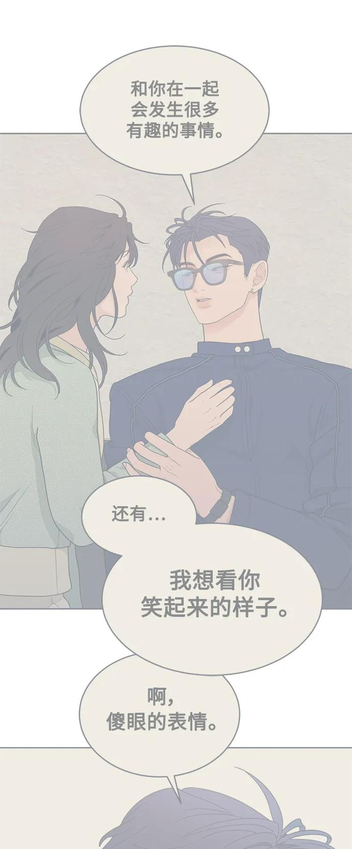 [第21话] 醉后吐真言（3） 第60页