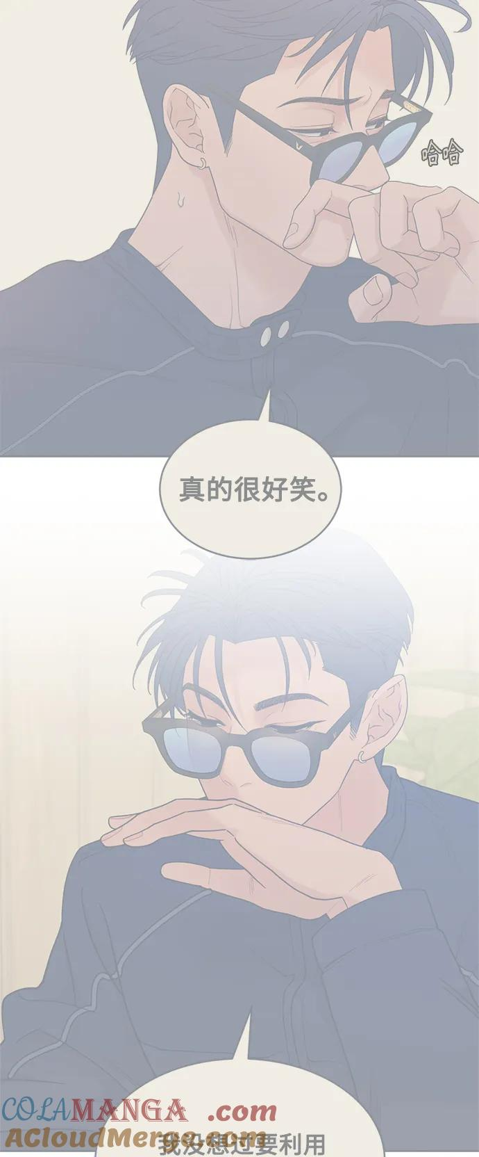 [第21话] 醉后吐真言（3） 第61页