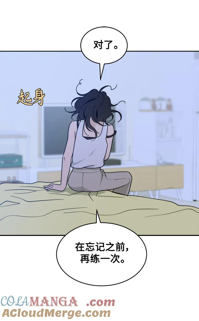 [第21话] 醉后吐真言（3） 第64页