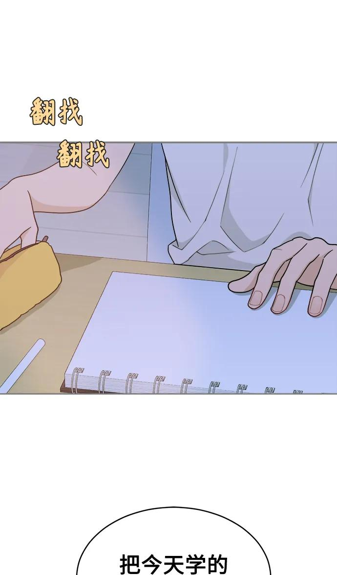 [第21话] 醉后吐真言（3） 第65页