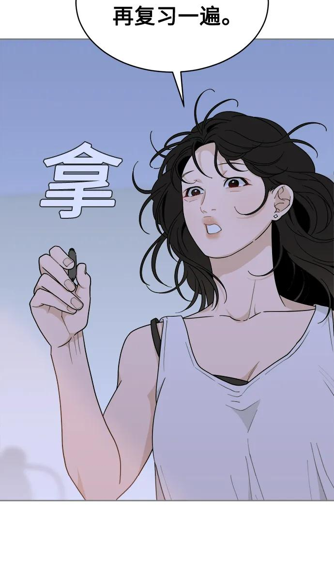 [第21话] 醉后吐真言（3） 第66页